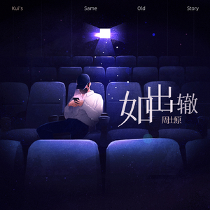 女人女人给男人女人女人带男人女人女人的男人打洞
