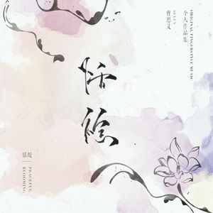 女人女人给男人女人女人带男人女人女人的男人打洞
