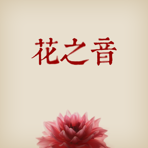 女人女人给男人女人女人带男人女人女人的男人打洞
