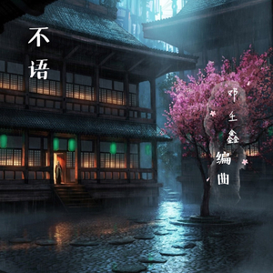 女人女人给男人女人女人带男人女人女人的男人打洞
